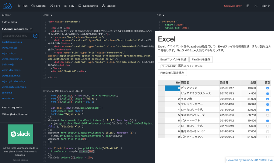 f:id:GrapeCity_dev:20180117172215p:plain