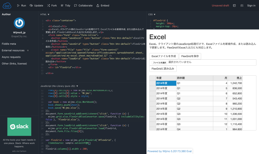 f:id:GrapeCity_dev:20180117173056p:plain