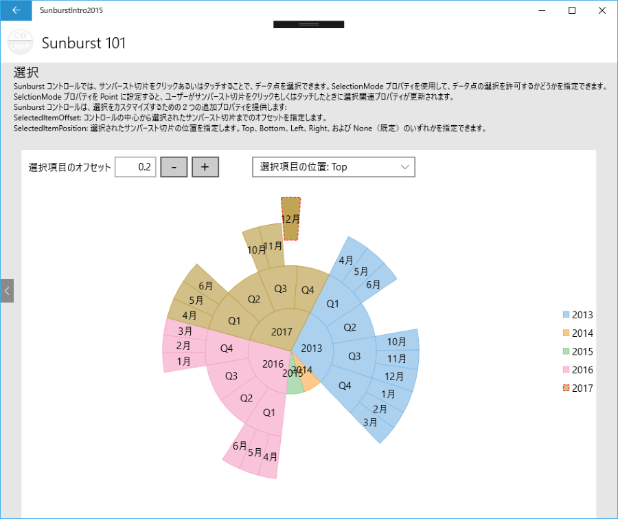 f:id:GrapeCity_dev:20180117173647p:plain