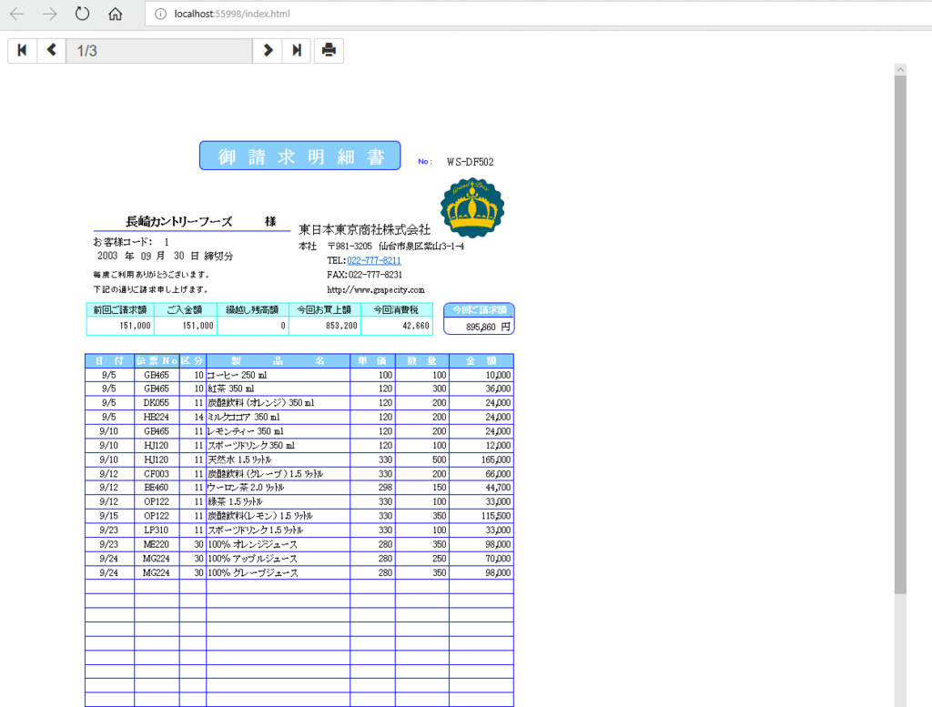 f:id:GrapeCity_dev:20180122140145p:plain:w450 f:id:GrapeCity_dev:20180122140145p:plain:w450