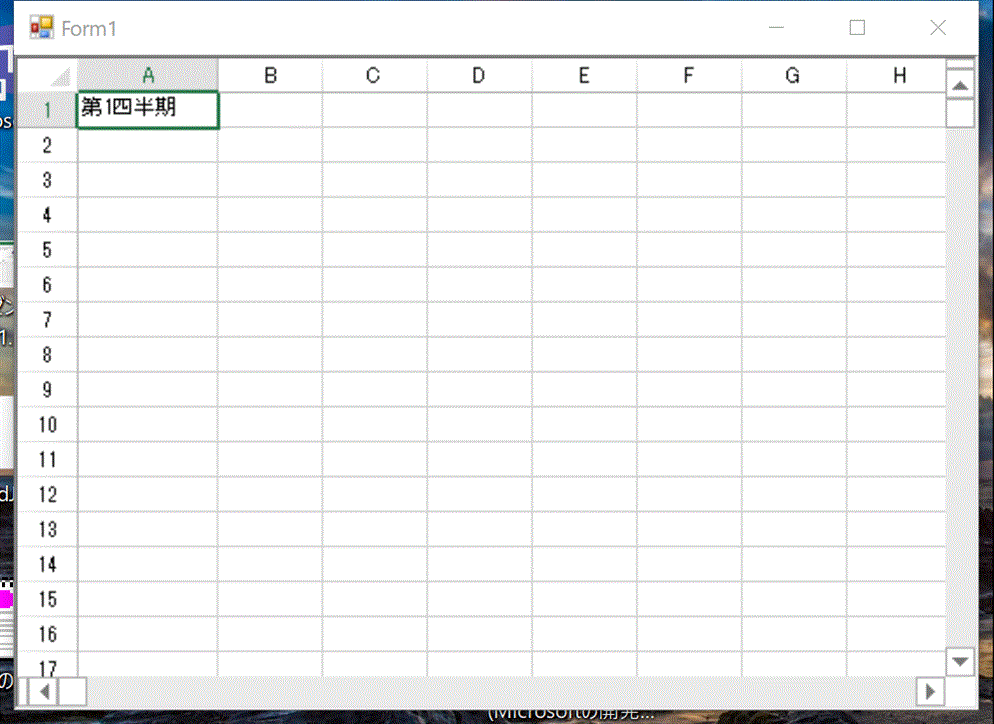 f:id:GrapeCity_dev:20180202111007g:plain:w450 f:id:GrapeCity_dev:20180202111007g:plain:w450