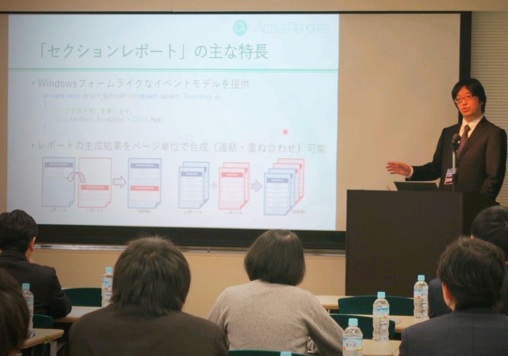 「ActiveReports、20年の歩みとその魅力」 セッションの様子