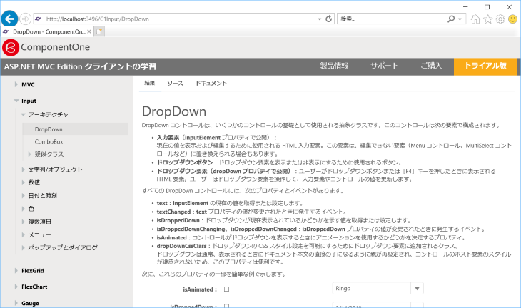 f:id:GrapeCity_dev:20180314093836p:plain