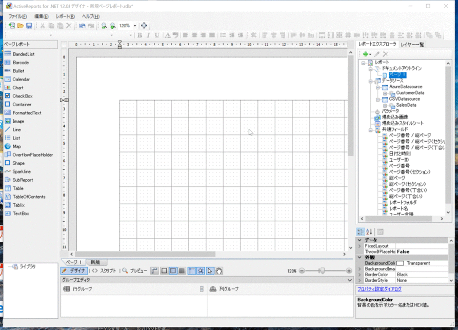 f:id:GrapeCity_dev:20180316131713g:plain:w500