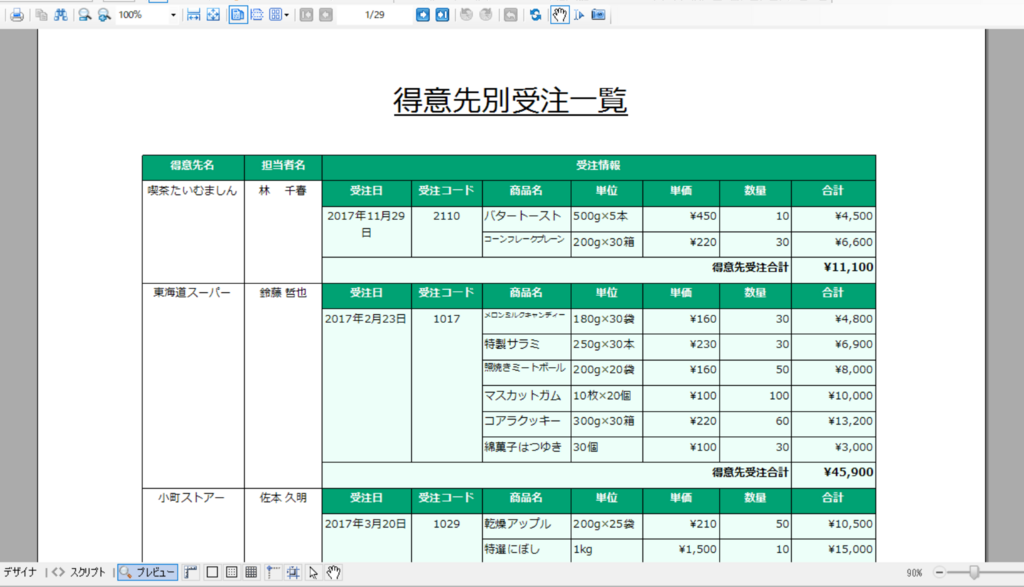 f:id:GrapeCity_dev:20180316153716p:plain:w500