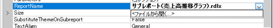 ReportNameプロパティの設定