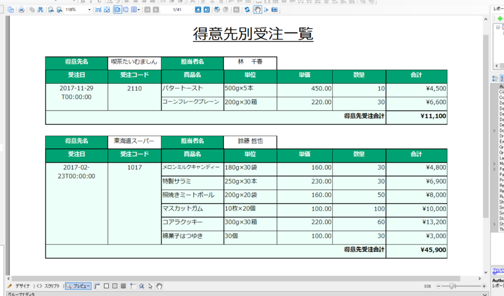 実行結果その3