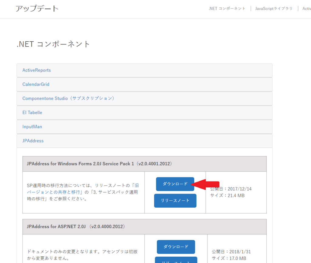 f:id:GrapeCity_dev:20180412102835p:plain:w600