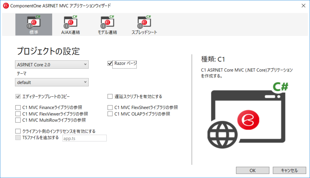 f:id:GrapeCity_dev:20180423161920p:plain:w600