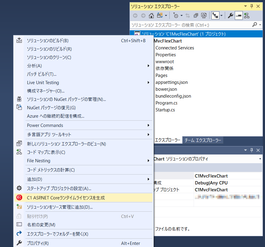 f:id:GrapeCity_dev:20180423162558p:plain:w600