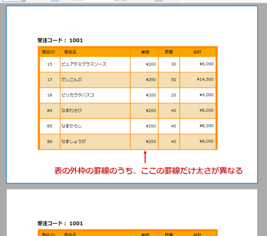 f:id:GrapeCity_dev:20180509170925p:plain:w700