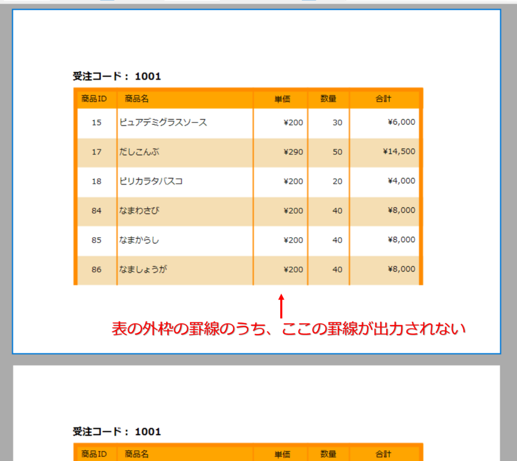 f:id:GrapeCity_dev:20180509171546p:plain:w700
