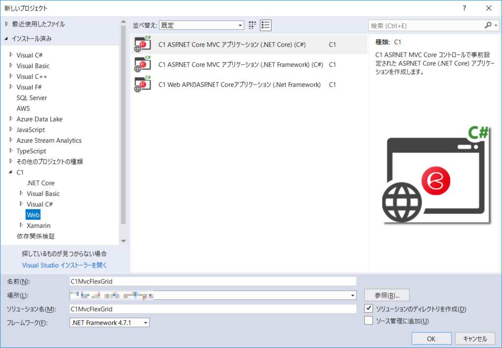 f:id:GrapeCity_dev:20180514094447p:plain:w600