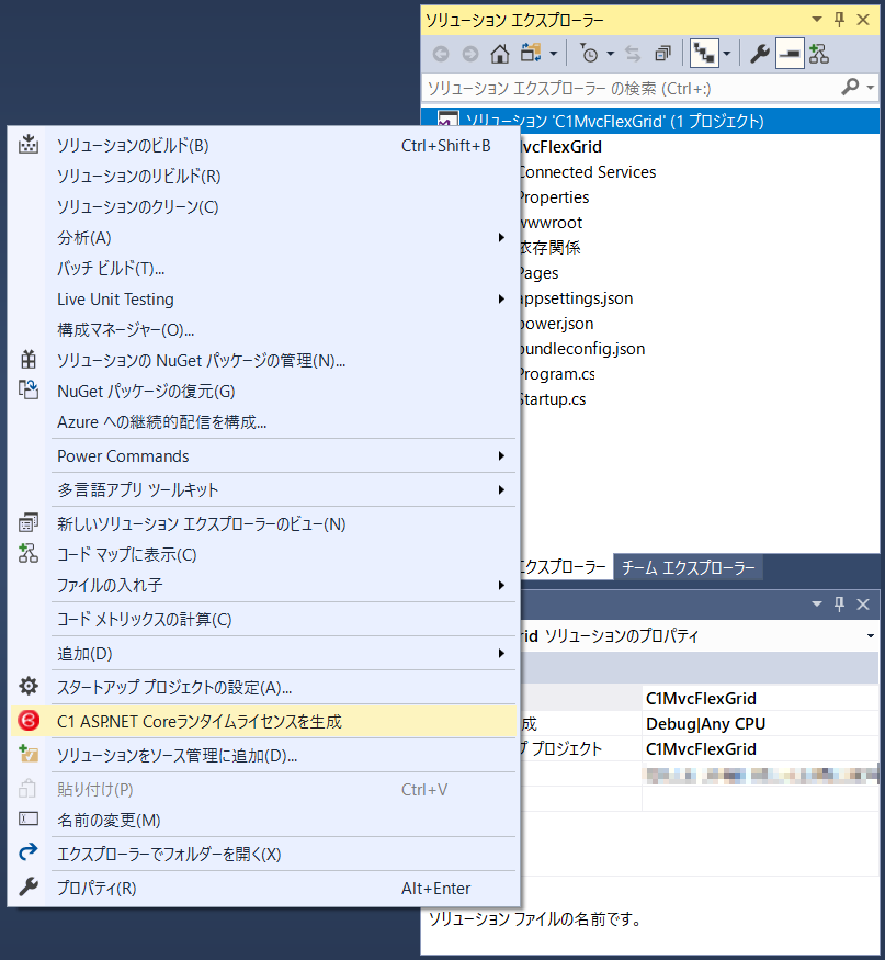 f:id:GrapeCity_dev:20180514095032p:plain:w600