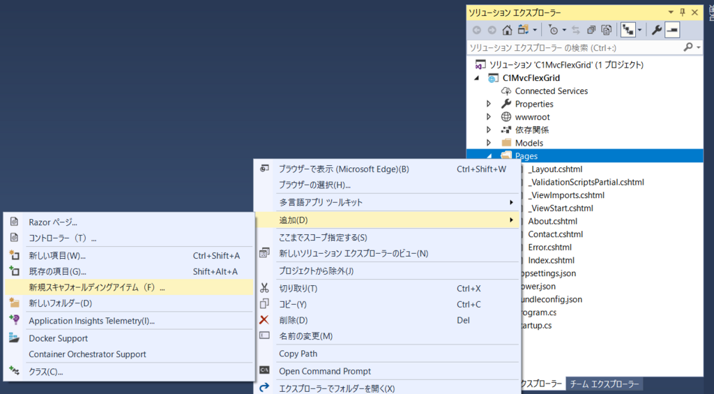 f:id:GrapeCity_dev:20180514115120p:plain:w600