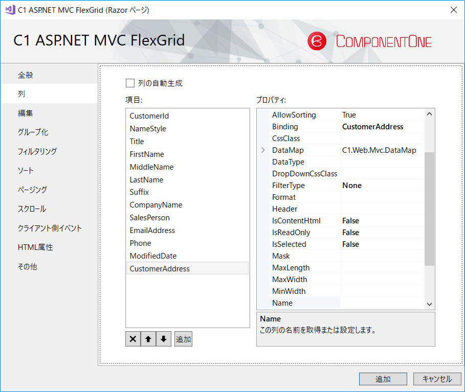 f:id:GrapeCity_dev:20180514115737p:plain:w600