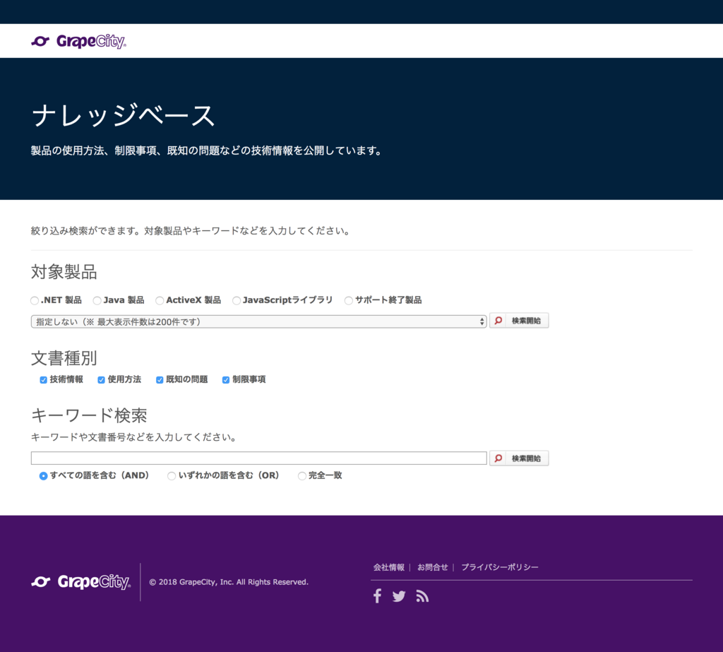 f:id:GrapeCity_dev:20180518131858p:plain:w650