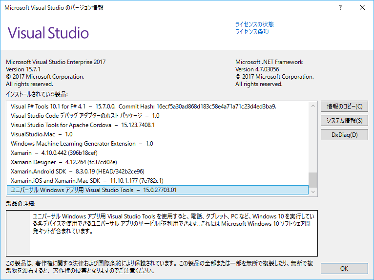 f:id:GrapeCity_dev:20180518132309p:plain:w650