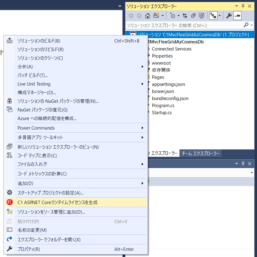 f:id:GrapeCity_dev:20180528131443p:plain:w600