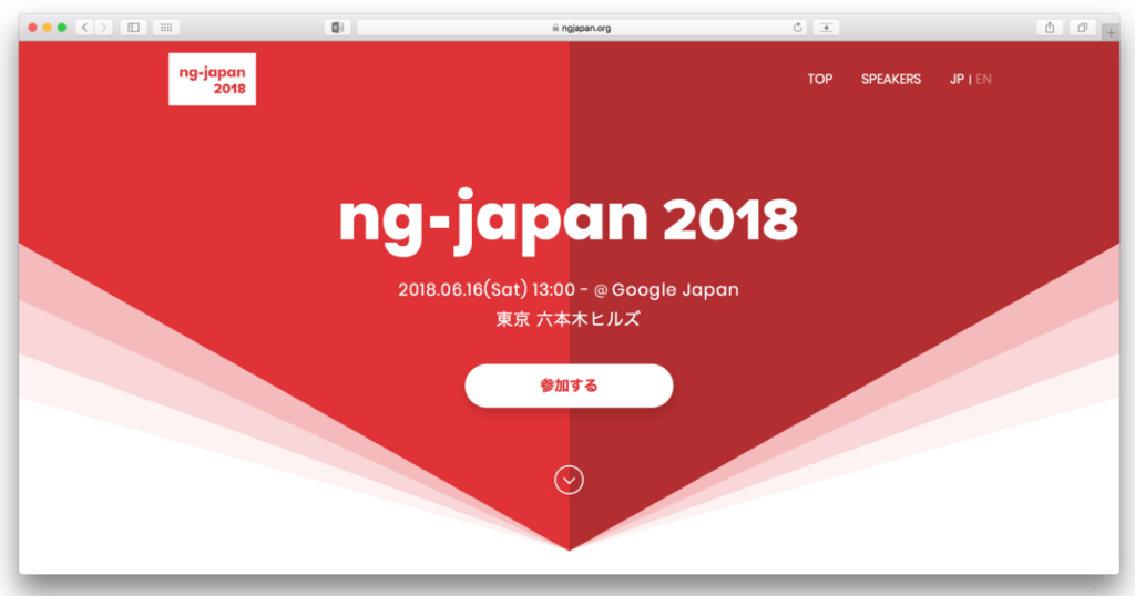 "ng-japan 2018" f:id:GrapeCity_dev:20180604145114p:plain