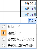 ドラッグフィル ドラッグフィル