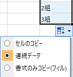第1組 第1組