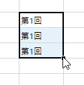 フィルメニューは非表示
