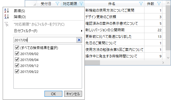 検索ボックス