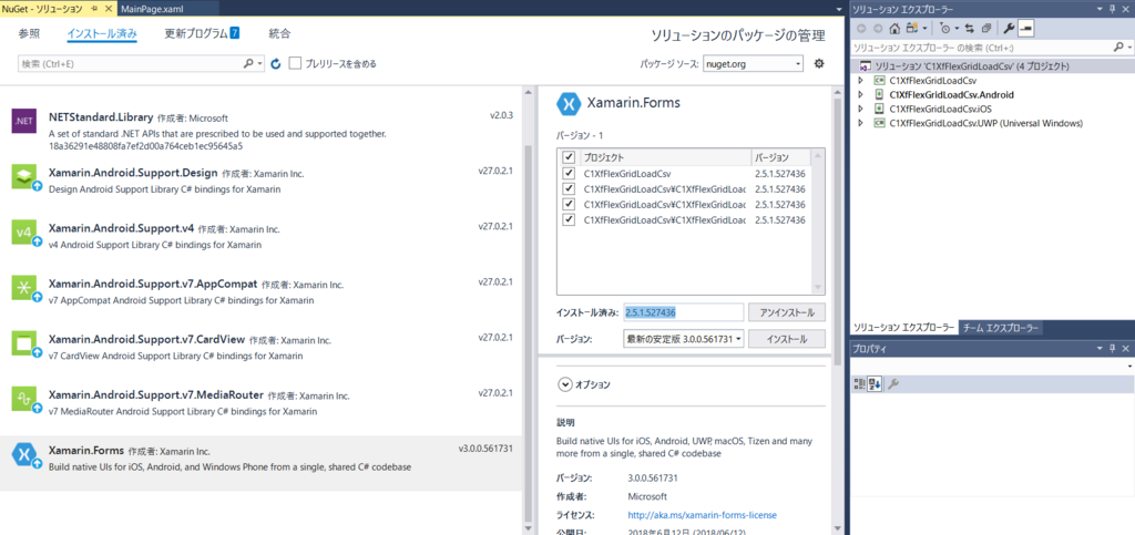 f:id:GrapeCity_dev:20180619152337p:plain:w600