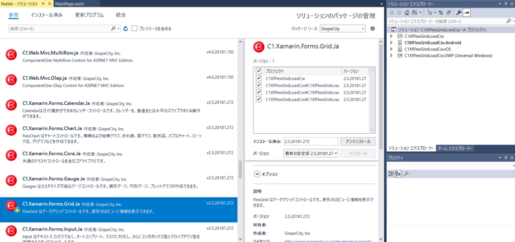 f:id:GrapeCity_dev:20180619153011p:plain:w600