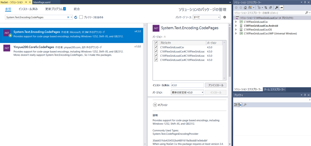 f:id:GrapeCity_dev:20180619154614p:plain:w600