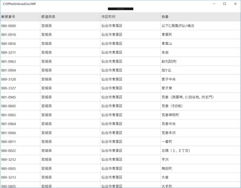 f:id:GrapeCity_dev:20180620133256p:plain