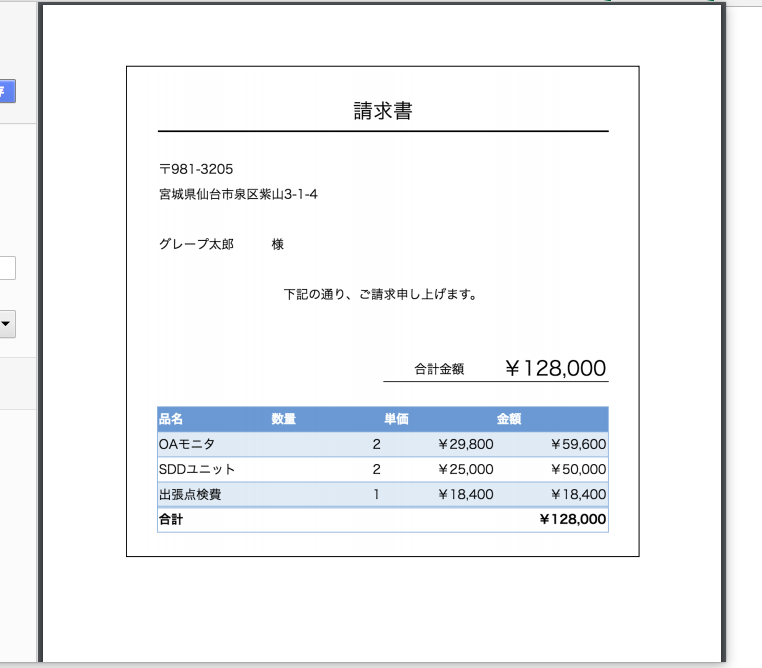 印刷プレビュー