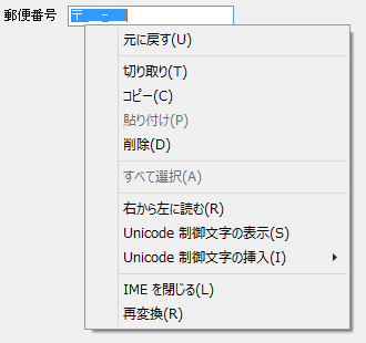 画像「標準コントロールを長押ししたときに表示されるコンテキストメニュー」