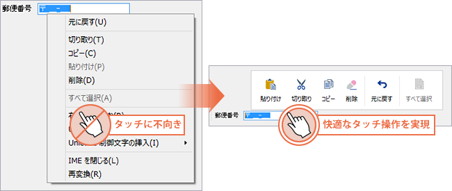 画像「タッチツールバーの追加」