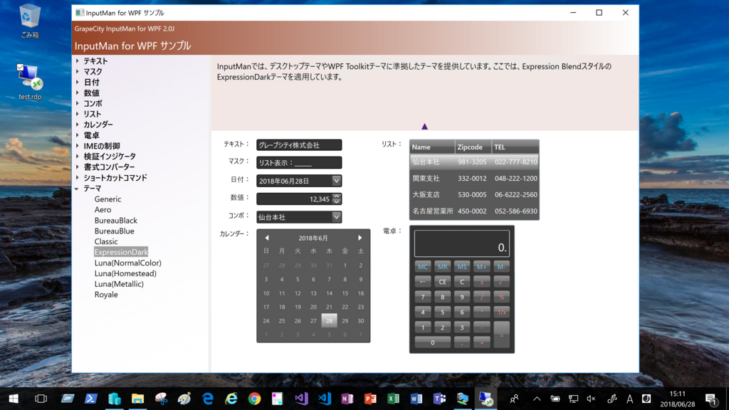f:id:GrapeCity_dev:20180628151953p:plain