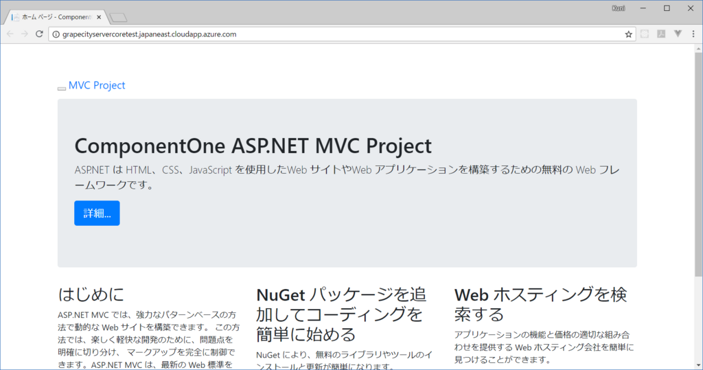 f:id:GrapeCity_dev:20180629132821p:plain:w600