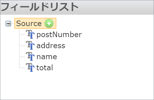 SpreadJSデザイナの「フィールドリスト」ペインのリストを展開