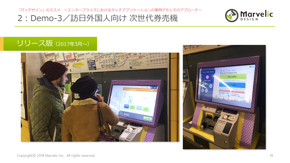 デモ画面3 f:id:GrapeCity_dev:20180717153714p:plain:w650