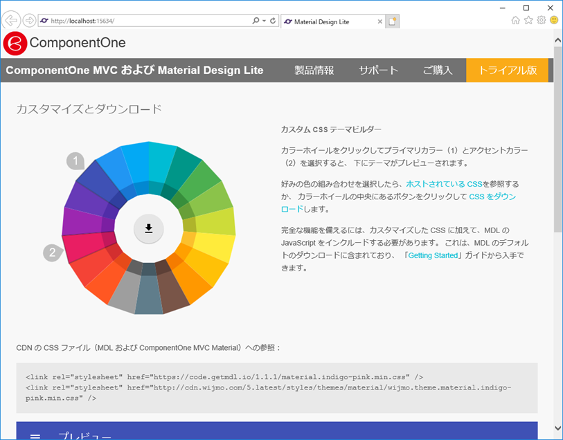 f:id:GrapeCity_dev:20180719170232p:plain:w650