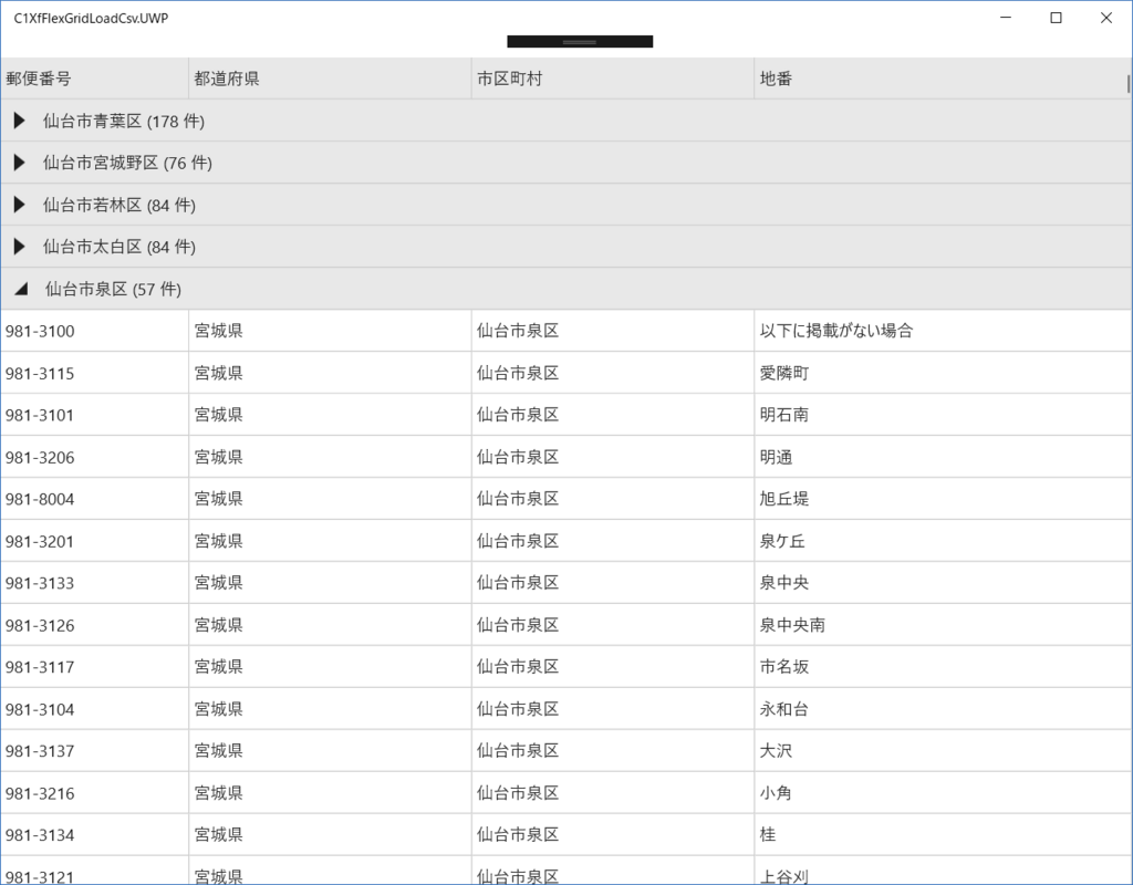 f:id:GrapeCity_dev:20180719172103p:plain