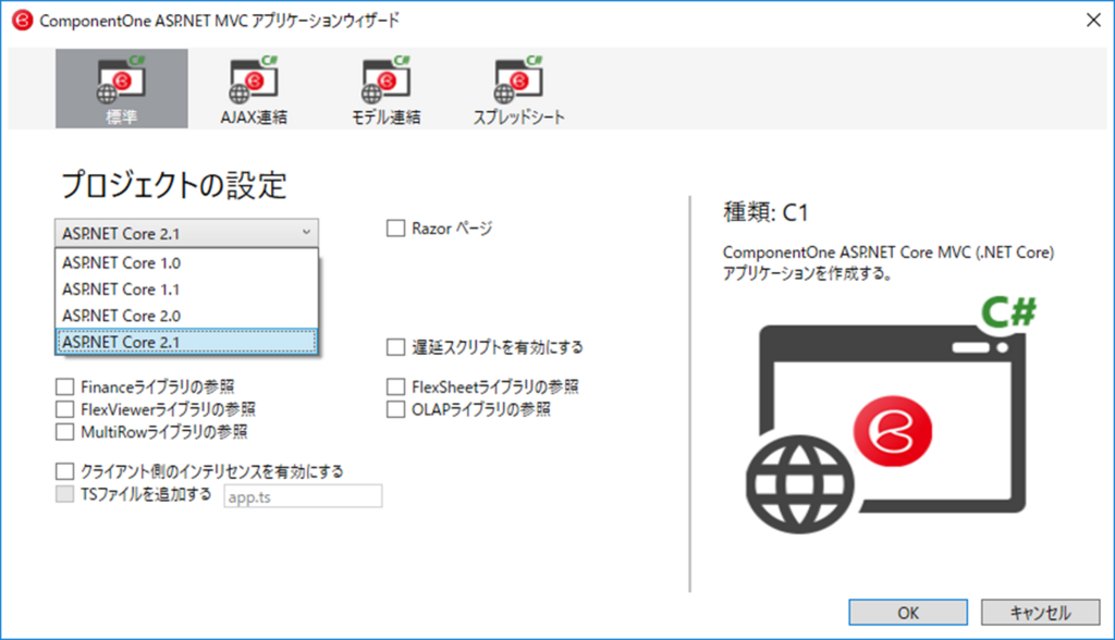 f:id:GrapeCity_dev:20180719181440p:plain:w650