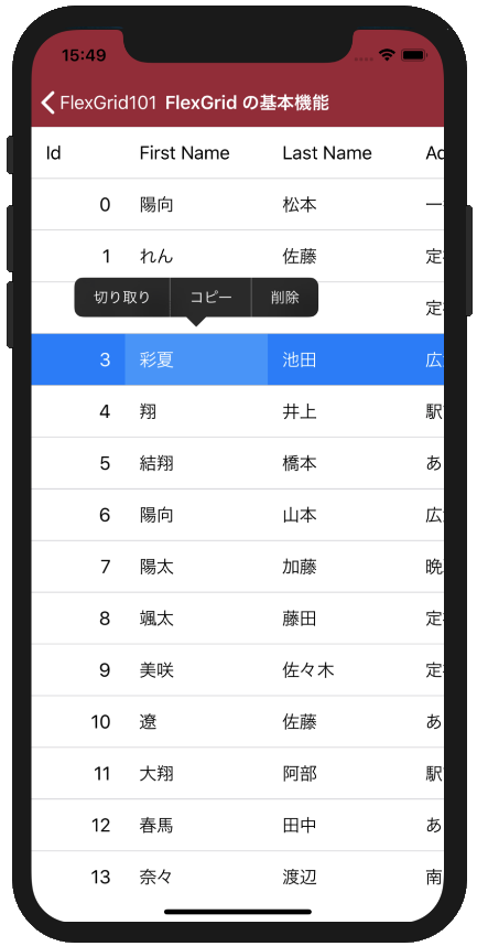 コンテキストメニュー