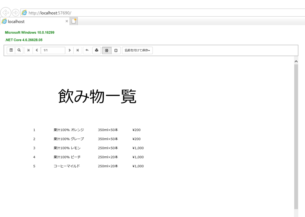 f:id:GrapeCity_dev:20180723180644p:plain:w600