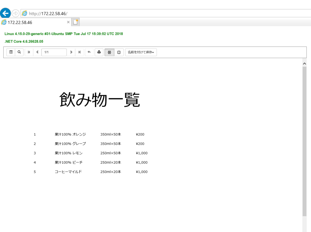 f:id:GrapeCity_dev:20180724171617p:plain:w600