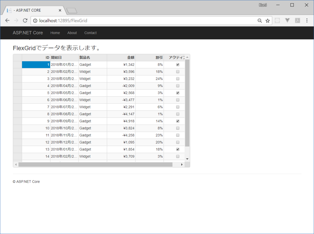f:id:GrapeCity_dev:20180807105837p:plain:w600