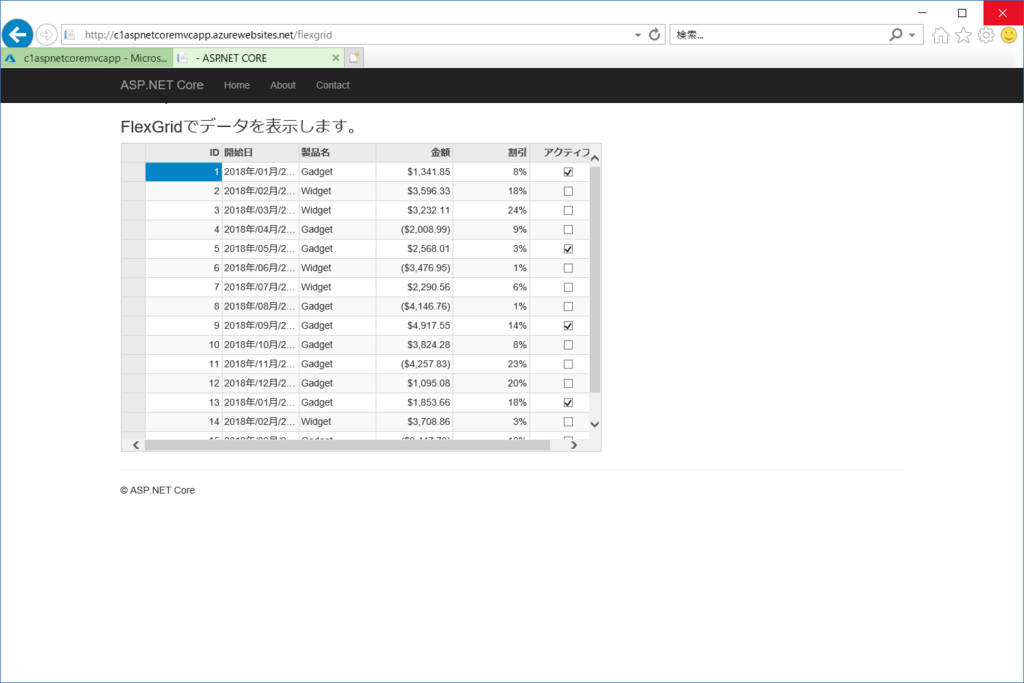 f:id:GrapeCity_dev:20180807144645p:plain:w600