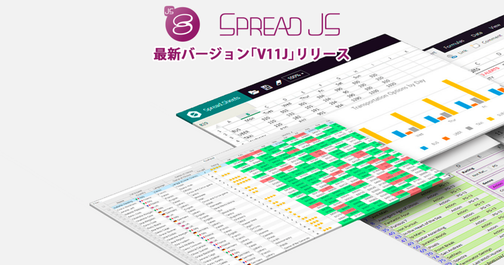 f:id:GrapeCity_dev:20180808102645p:plain