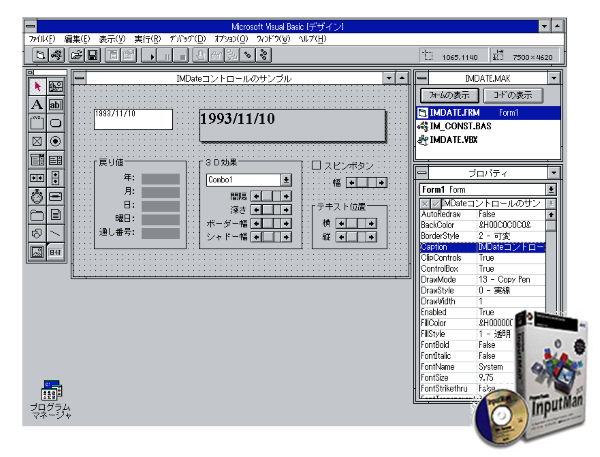 Publickey InputMan