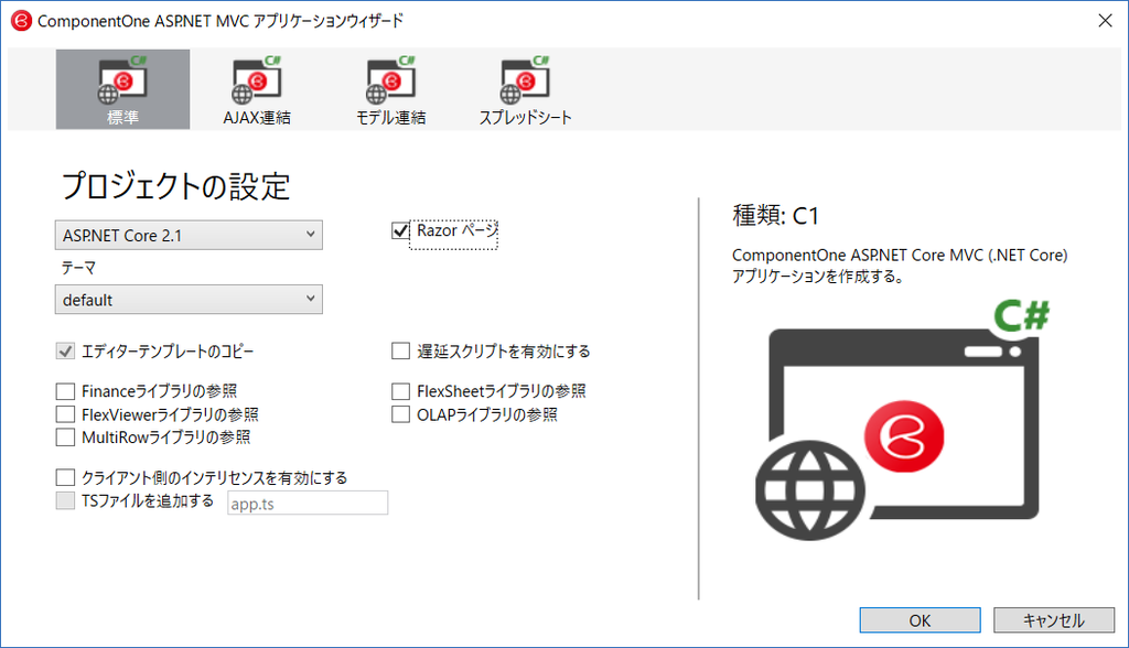 f:id:GrapeCity_dev:20180905102201p:plain:w600